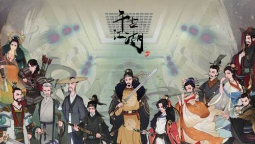 千古江湖梦九游版游戏截图1
