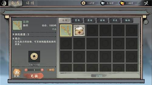 千古江湖梦九游版游戏截图13