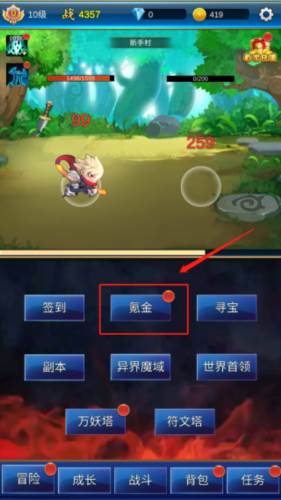 怎么免费氪金配图2