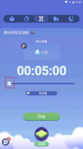 《时间花园》游戏截图5