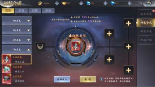 装备系统详解配图3