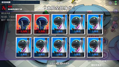 太空行动小米版