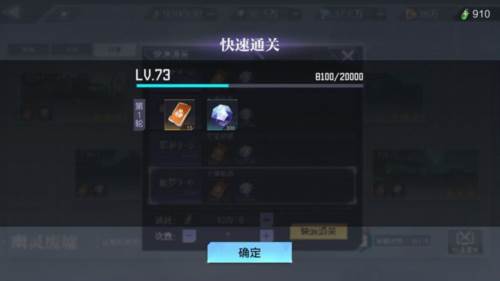 时空猎人3应用宝版新手攻略3