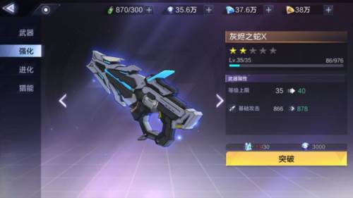 时空猎人3360版猎人培养攻略5