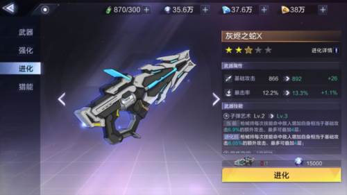 时空猎人3360版猎人培养攻略6