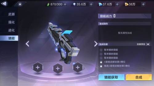 时空猎人3360版猎人培养攻略7