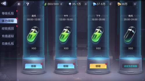 时空猎人3魅族版体力获取攻略2