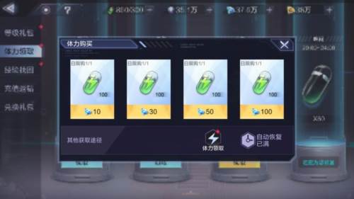 时空猎人3魅族版体力获取攻略3