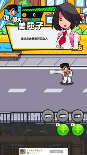 热血校园威龙游戏介绍2