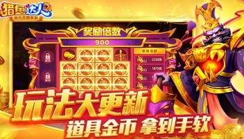 猎鱼达人体验版1