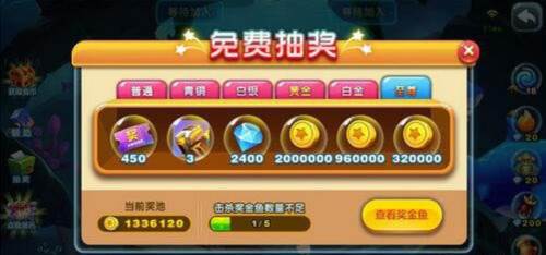 猎鱼达人360版图片7