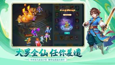 逍遥情缘手游截图1