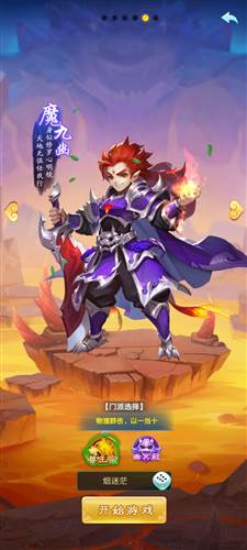 逍遥情缘手游截图3