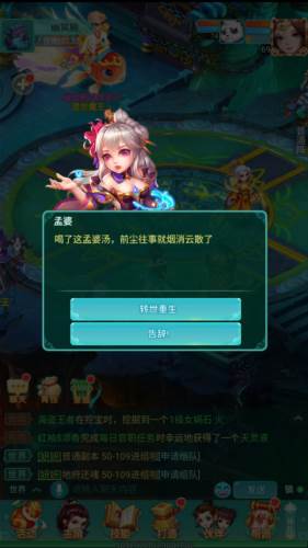 逍遥情缘手游截图7