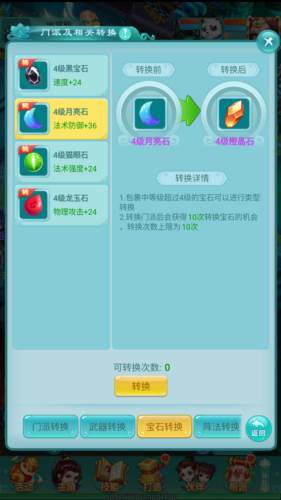 逍遥情缘手游截图9