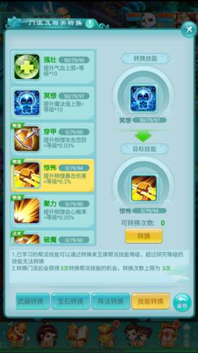 逍遥情缘手游截图10