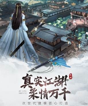 九灵神域小米版游戏截图1