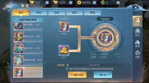 九灵神域小米版游戏截图13