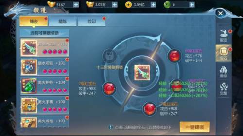 九灵神域小米版游戏截图14