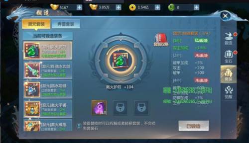 九灵神域小米版游戏截图15