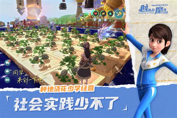 创造与魔法私人破解版1