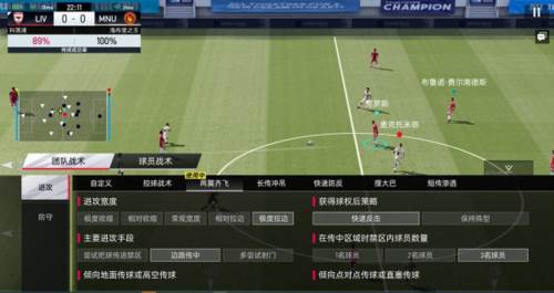 绿茵信仰vivo渠道服游戏截图8