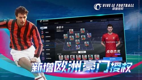 绿茵信仰oppo渠道服游戏截图1