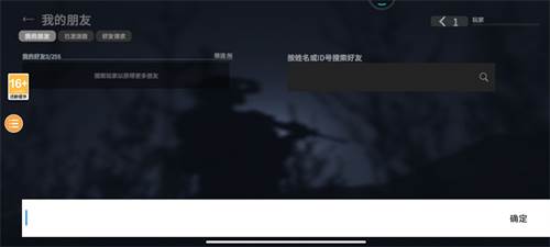 Combat Master怎么和好友组队玩2