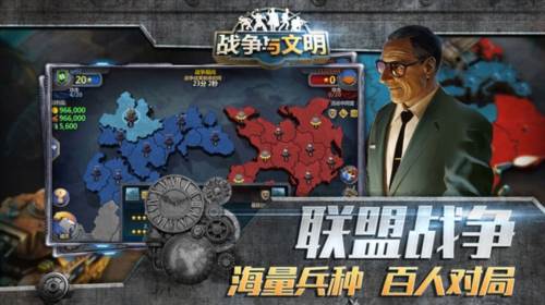 战争与文明百度客户端游戏特色