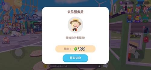 天天玩乐园国际服最新版怎么赚钱4