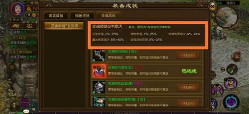 灵魂锁链系统配图1