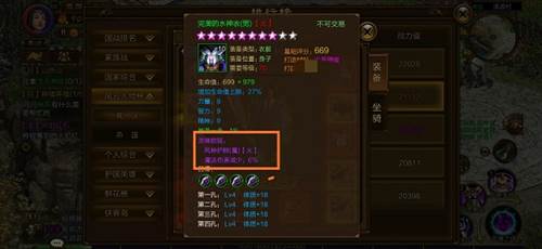 灵魂锁链系统配图3