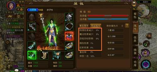 灵魂锁链系统配图5