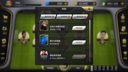 豪门足球风云官方版9