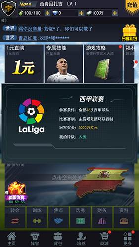 范特西足球经理2手游截图2