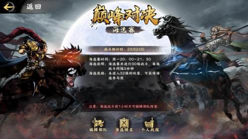 秦皇汉武九游版图片1