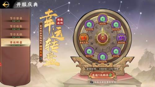 秦皇汉武官方正版图片2
