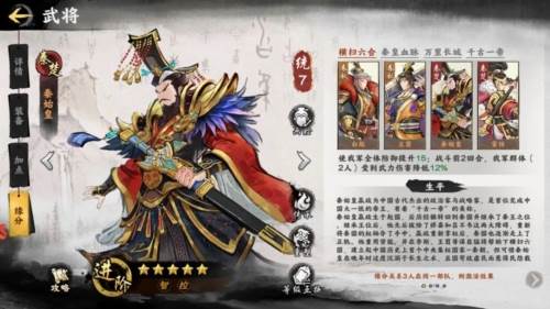 秦皇汉武官方正版图片3