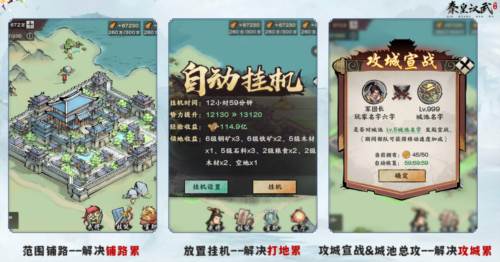 秦皇汉武官方正版图片9