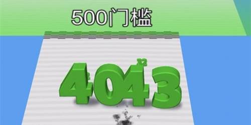 进击的数字免广告游戏亮点1