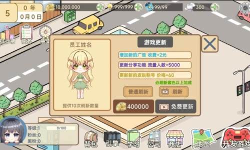 模拟游戏开发者2游戏图片1