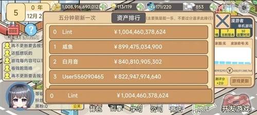 模拟游戏开发者2游戏图片1