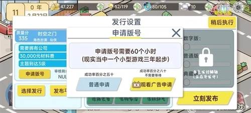 模拟游戏开发者2游戏图片3