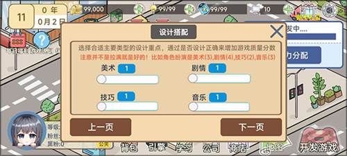 模拟游戏开发者2游戏图片12