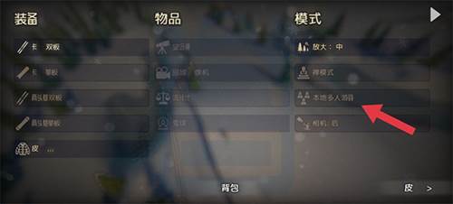 高山冒险滑雪联机版怎么联机2