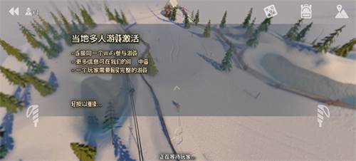 高山冒险滑雪联机版怎么联机3