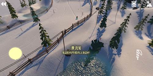 高山冒险滑雪联机版新手教程7