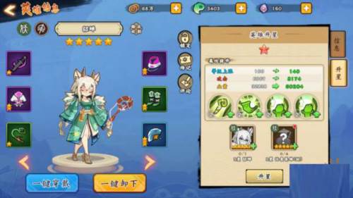 无双萌将官服游戏截图2