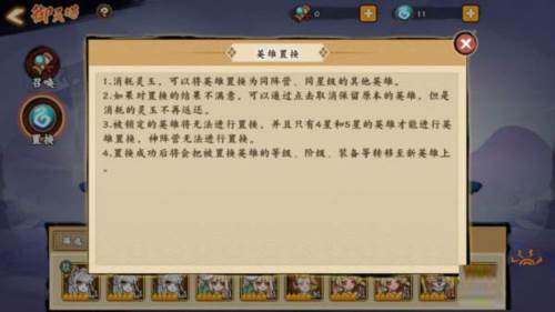 无双萌将官服游戏截图4