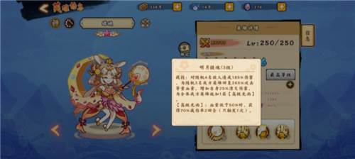 无双萌将官服游戏截图10